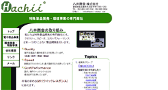 Desktop Screenshot of hachii-shokai.jp